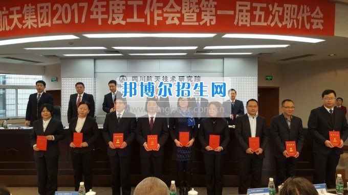 重慶航天職業(yè)技術(shù)學(xué)院教務(wù)處陳沛富處長榮獲2016年度川航集團總經(jīng)理貢獻獎