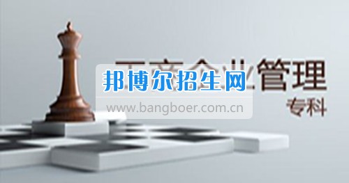 成都最好的工商企業(yè)管理學校