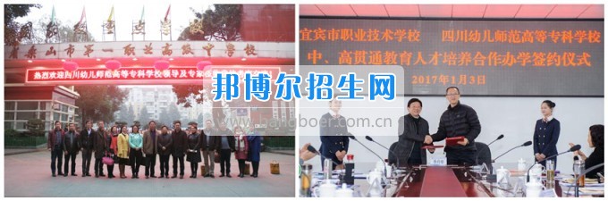 四川幼兒師范高等?？茖W(xué)校與重點中職學(xué)校開展合作 推進職業(yè)教育協(xié)調(diào)發(fā)展