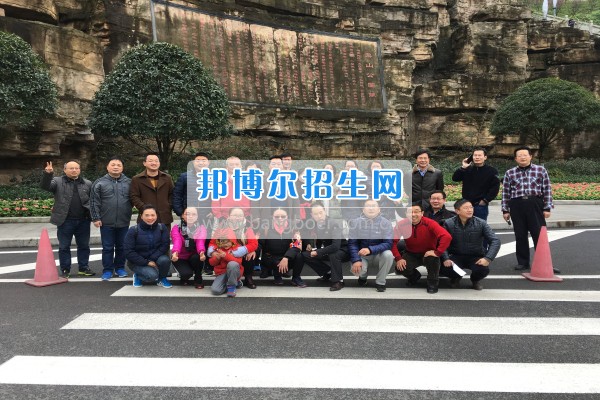 重慶市江津區(qū)師范進修學校舉行“冬日運動健步走，永?；盍ぷ骱?rdquo;工會主題活動