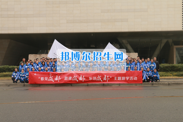 成都市洞子口職業(yè)高級(jí)中學(xué)舉行“成都，因我更美麗”主題開(kāi)學(xué)典禮