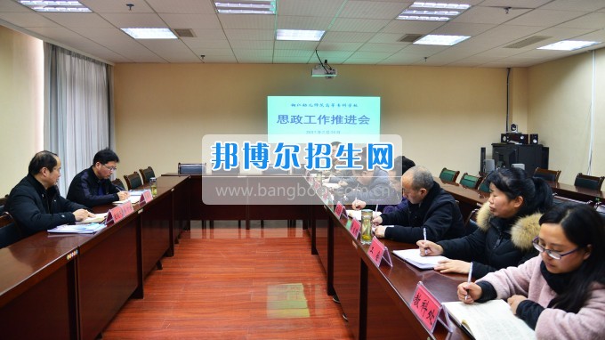 銅仁幼兒師范高等?？茖W(xué)校召開思政工作座談會