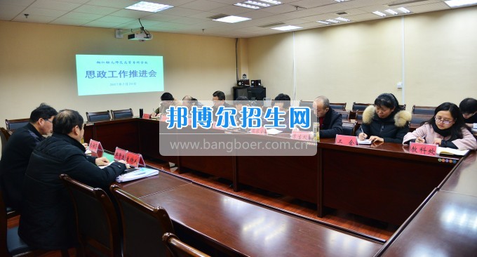 銅仁幼兒師范高等?？茖W(xué)校召開思政工作座談會