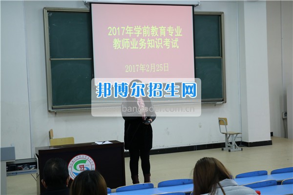 思南師范學校學前教育系舉行2017年學前教育專業(yè)教師業(yè)務(wù)知識考試