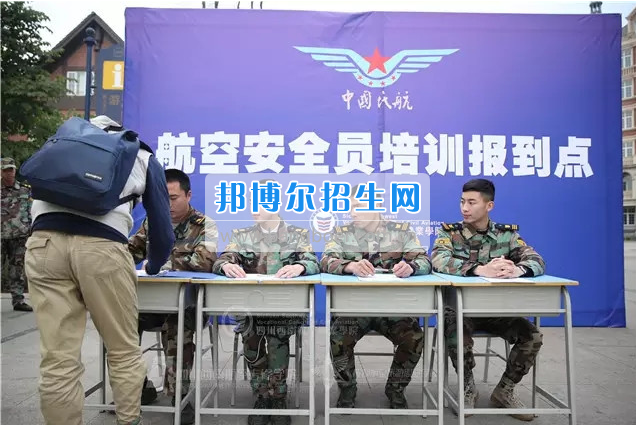 川航等5家航空公司165名安全員齊聚成都航空旅游職業(yè)學(xué)校，打造一流空中安全衛(wèi)士