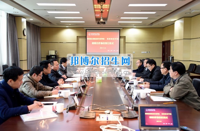 四川幼兒師范高等?？茖W(xué)校與綿陽(yáng)師范學(xué)院簽訂校校合作協(xié)議