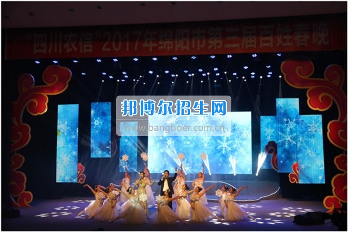 四川幼兒師范高等?？茖W(xué)校師生參演2017年綿陽市第三屆百姓春晚獲好評