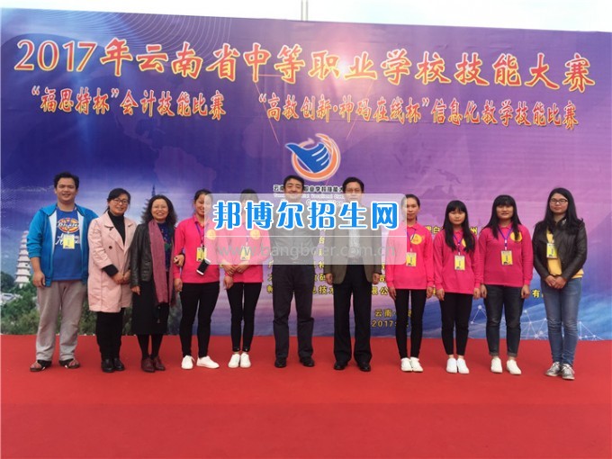 云南省貿易經(jīng)濟學校組隊參加2017年云南省中等職業(yè)學校技能大賽