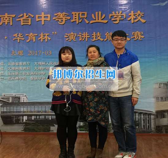 云南省貿易經(jīng)濟學校組隊參加2017年云南省中等職業(yè)學校技能大賽