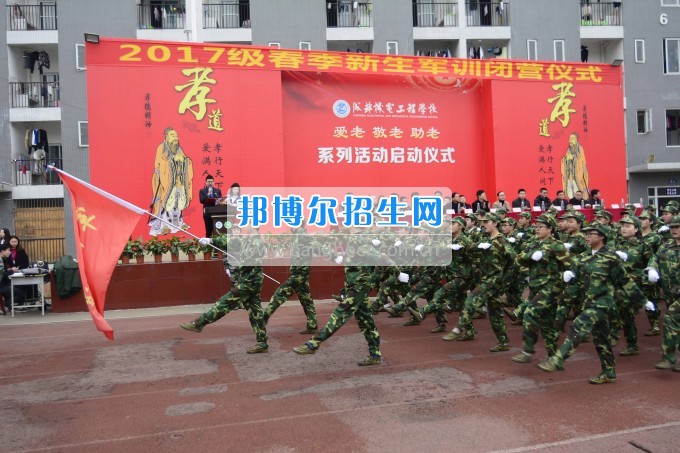 成都機電工程學(xué)校舉行2017級春季新生第一期軍訓(xùn)閉營儀式及表彰大會