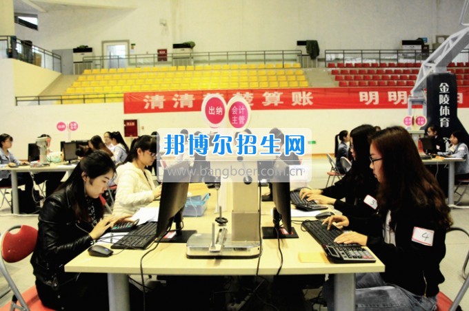 四川省高職院校大學生會計技能大賽在四川財經(jīng)職業(yè)學院舉行