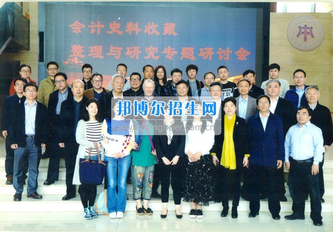 中國(guó)少數(shù)民族財(cái)會(huì)博物館參加全國(guó)會(huì)計(jì)史專(zhuān)題研討會(huì)
