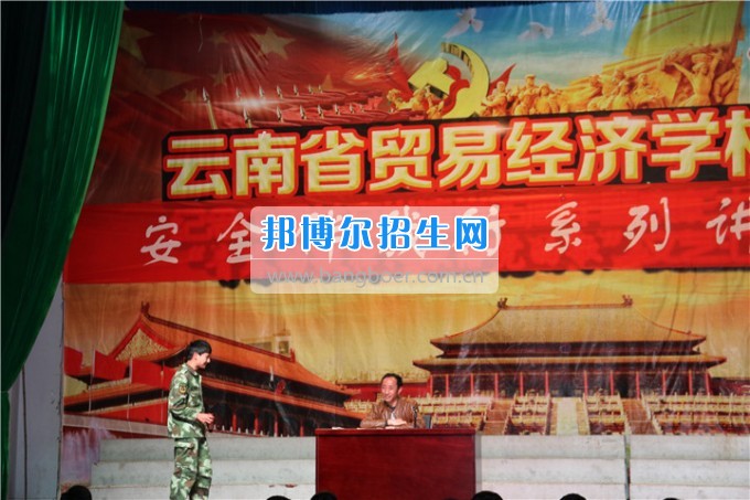 安全教育系列講座— “人身、財產(chǎn)、交通安全”