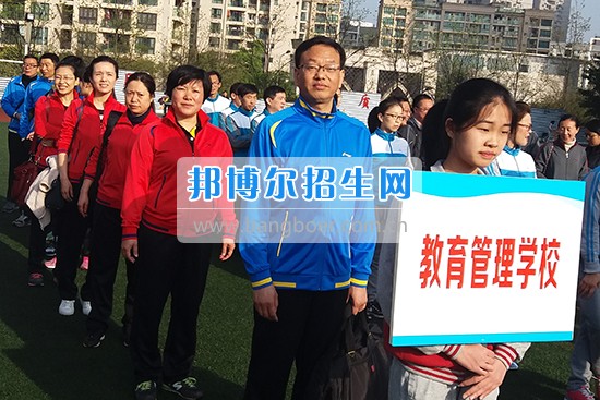 重慶教育管理學校組隊參加巴南區(qū)第十四屆教職工趣味體育運動會 