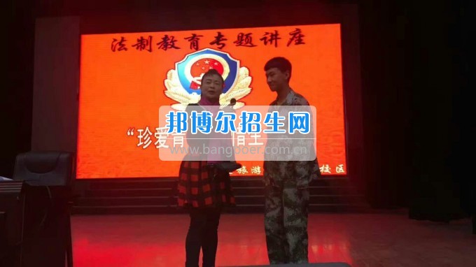 眉山市華西航空旅游學(xué)校2017年一堂生動的法制教育課