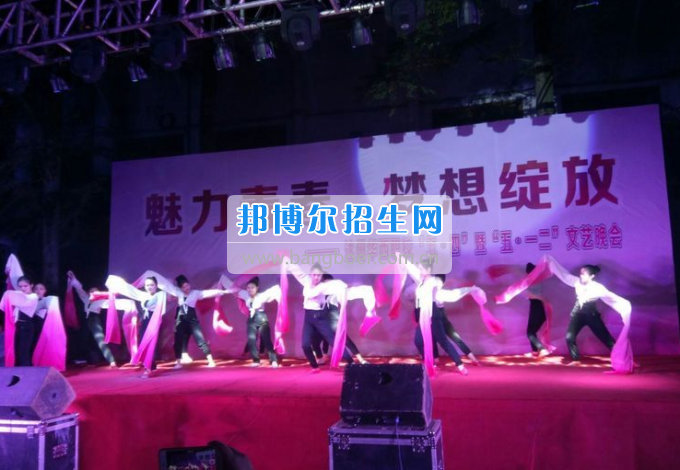 達(dá)州華西職業(yè)技術(shù)學(xué)校魅力青春，夢想綻放