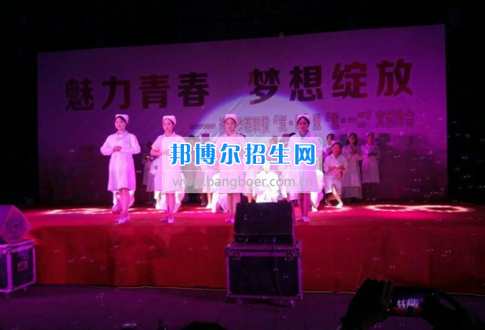 達(dá)州華西職業(yè)技術(shù)學(xué)校魅力青春，夢想綻放