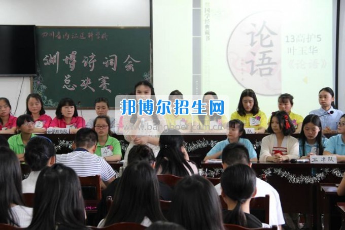 內(nèi)江醫(yī)科學校傳承文化傳統(tǒng)，彰顯文化自信