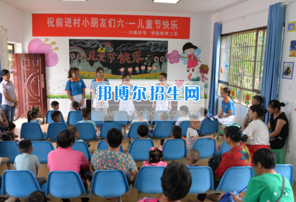 川南幼兒師范高等?？茖W校在前進村留守兒童之家舉行慶“六一“活動