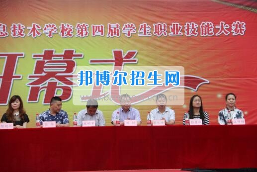 重慶市涪陵信息技術(shù)學校第四屆學生技能大賽順利舉行