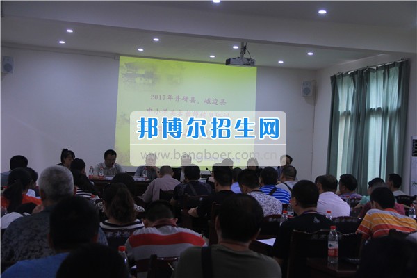 樂(lè)山師范學(xué)校井研縣、峨邊縣美術(shù)教師轉(zhuǎn)崗培訓(xùn)班隆重開(kāi)班