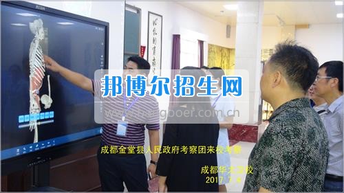 成都市金堂縣人民政府考察團到成都華大醫(yī)藥衛(wèi)生學(xué)?？疾? width=