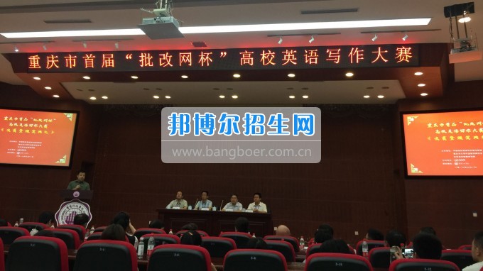 重慶工貿(mào)職業(yè)技術(shù)學院學生在重慶高校英語寫作大賽中榮獲高職組特等獎