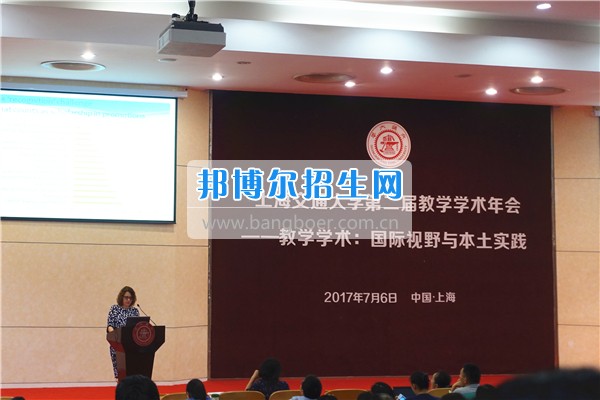西南交大黨委教師工作部（教師發(fā)展中心）組織教師參加兩場教師教學發(fā)展相關年會