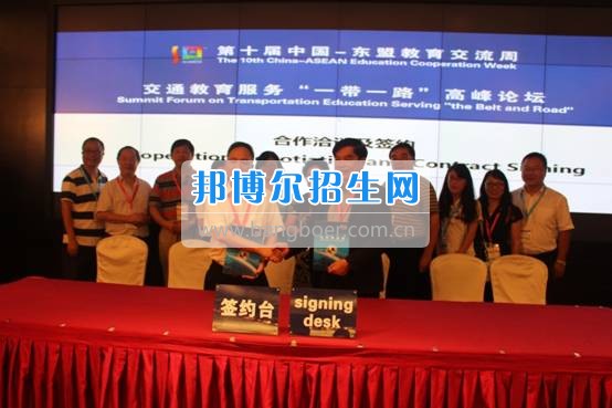 貴州交通職業(yè)技術學院“一帶一路”高峰論壇圓滿結束論壇達成貴陽共識