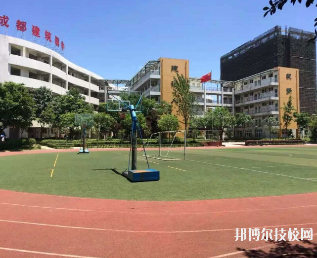 成都建筑職業(yè)中專(zhuān)校5