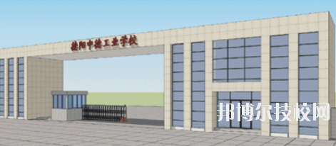 德陽中德工業(yè)技術學校3