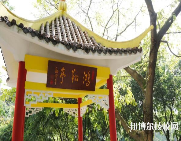 重慶工業(yè)學(xué)校2020年報名條件、招生要求、招生對象