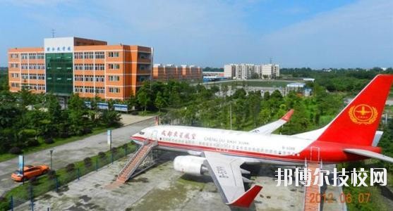 成都東星航空職業(yè)學(xué)校2020年報(bào)名條件、招生要求、招生對象