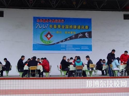 崇州職業(yè)中專(zhuān)學(xué)校2020年報(bào)名條件、招生要求、招生對(duì)象