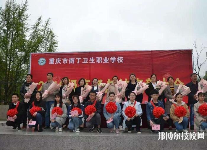 重慶南丁衛(wèi)生職業(yè)學(xué)校2020年招生辦聯(lián)系電話(huà)