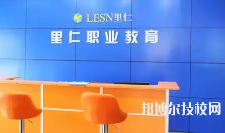 溫州市里仁科技職業(yè)學(xué)校2020年報(bào)名條件、招生要求、招生對(duì)象