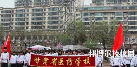 甘肅省醫(yī)藥學校2020年報名條件、招生要求、招生對象