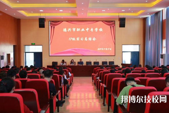 德興職業(yè)中專學(xué)校2020年報(bào)名條件、招生要求、招生對(duì)象