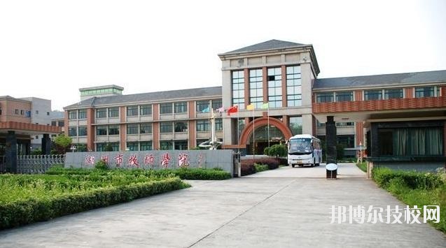 湖州市技師學(xué)院2020年報(bào)名條件、招生要求、招生對象