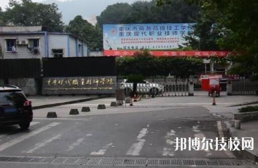 重慶商務(wù)高級(jí)技工學(xué)校2020年報(bào)名條件、招生要求、招生對(duì)象