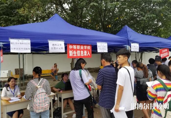 銅仁中等職業(yè)學(xué)校2020年學(xué)費(fèi)、收費(fèi)多少