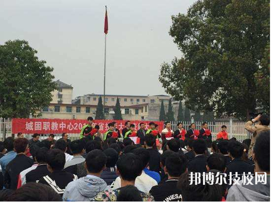 城固職業(yè)技術(shù)教育中心2020年報名條件、招生要求、招生對象