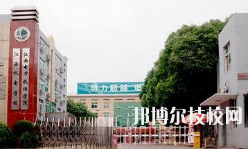江西電力高級(jí)技工學(xué)校2020年學(xué)費(fèi)、收費(fèi)多少