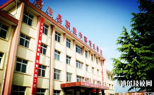 洛川縣職業(yè)中等專業(yè)學校2020年報名條件、招生要求、招生對象