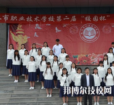 天水市職業(yè)技術(shù)學(xué)校怎么樣、好不好