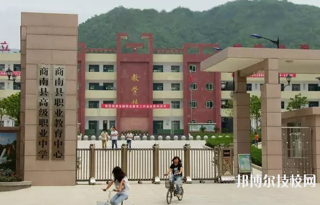 商南縣職業(yè)技術(shù)教育中心2020年報名條件、招生要求、招生對象 