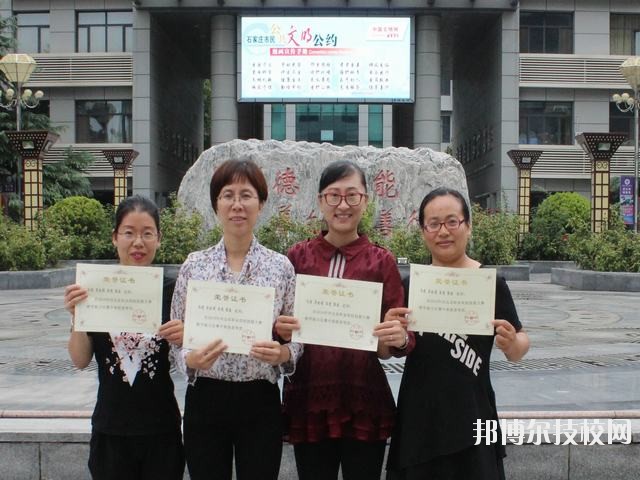 石家莊職業(yè)技術(shù)教育中心2020年的報(bào)名條件、招生要求、招生對(duì)象
