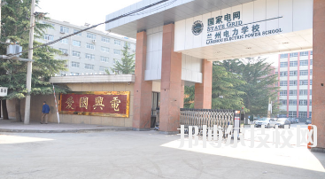 蘭州電力學(xué)校2020年學(xué)費(fèi)、收費(fèi)多少