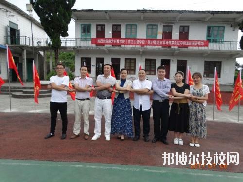 遵義南方白酒中等專業(yè)學(xué)校2020年報名條件、招生要求、招生對象