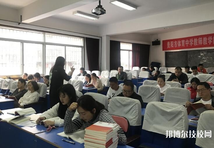 貴陽體育中學(xué)2020年報(bào)名條件、招生要求、招生對象